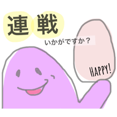 [LINEスタンプ] 某レイドバトルで活躍！