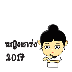 [LINEスタンプ] Office girl 2017