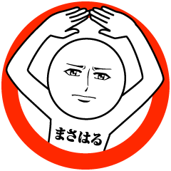 [LINEスタンプ] まさはるの真顔の名前スタンプ