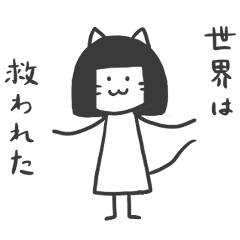 [LINEスタンプ] ルーシーはボブぱっつん