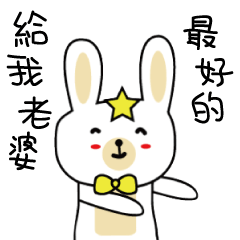 [LINEスタンプ] doctor ＆ star rabbit Valentine's Day