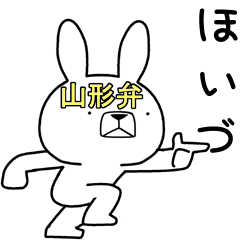 [LINEスタンプ] 方言うさぎ 山形弁編3