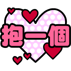 [LINEスタンプ] Animated Stickers of Sweet Heartの画像（メイン）