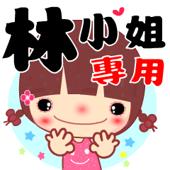 [LINEスタンプ] The sticker for Miss Lin