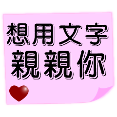 [LINEスタンプ] Letter to her husband