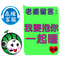 [LINEスタンプ] Online message (Wife leave a message)