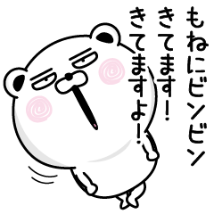 [LINEスタンプ] くだらないもねの名前スタンプ