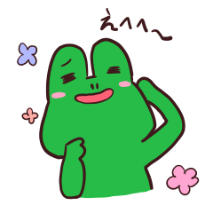 [LINEスタンプ] 少しクセのあるカエルたち。 1