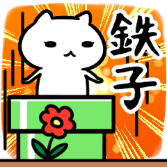 [LINEスタンプ] 鉄子専用の語尾が「ンゴ」スタンプ40個入りの画像（メイン）