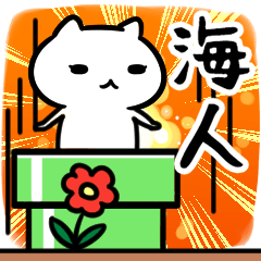 [LINEスタンプ] 海人専用の語尾が「ンゴ」スタンプ40個入り