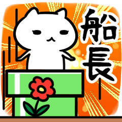 [LINEスタンプ] 船長専用の語尾が「ンゴ」スタンプ40個入り