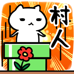 [LINEスタンプ] 村人専用の語尾が「ンゴ」スタンプ40個入り