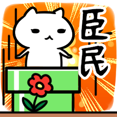 [LINEスタンプ] 臣民専用の語尾が「ンゴ」スタンプ40個入り