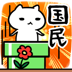 [LINEスタンプ] 国民専用の語尾が「ンゴ」スタンプ40個入り