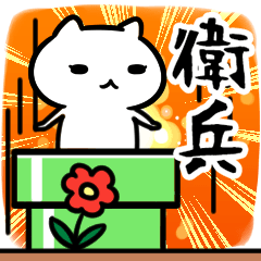 [LINEスタンプ] 衛兵専用の語尾が「ンゴ」スタンプ40個入り