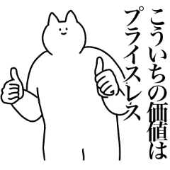 [LINEスタンプ] こういちに送るスタンプ2【使いやすい】