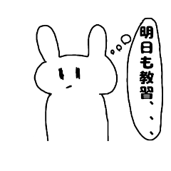 [LINEスタンプ] 教習所に行きたくないウサギ