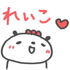 [LINEスタンプ] Reiko cute panda stickers！の画像（メイン）