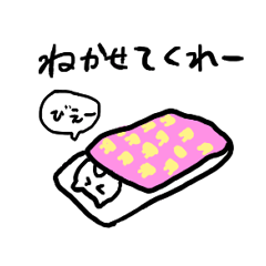 [LINEスタンプ] ねむいねこたち