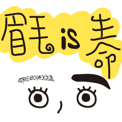 [LINEスタンプ] every where can use