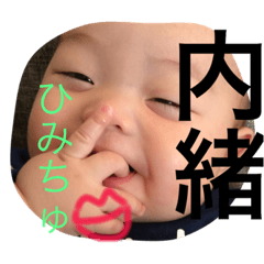 [LINEスタンプ] しゅんたろうー