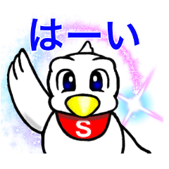 [LINEスタンプ] さぎプーのメッセージ