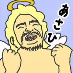 [LINEスタンプ] 天使な「あさひ」専用スタンプ