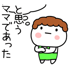 [LINEスタンプ] ママの毎日使えるスタンプ