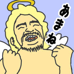 [LINEスタンプ] 天使な「あまね」専用スタンプ