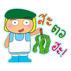 [LINEスタンプ] Taro Ho！！！2