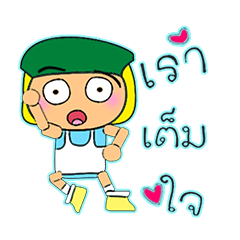 [LINEスタンプ] Taro Ho！！！14