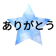 [LINEスタンプ] 大人簡単シンプル返信☆使える定型文