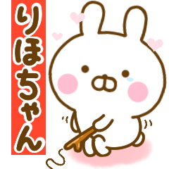 [LINEスタンプ] 好きすぎる❤りほちゃん❤に送るスタンプ 2