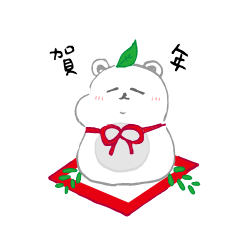 [LINEスタンプ] White bear Jun - New Year articles