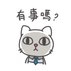 [LINEスタンプ] Work Cat-Conversation