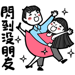 [LINEスタンプ] what the girlfriend and boyfriend want？の画像（メイン）