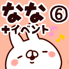 [LINEスタンプ] 【なな】専用6の画像（メイン）