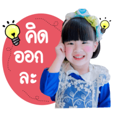 [LINEスタンプ] Nong TonHom v.1