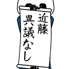 [LINEスタンプ] 近藤速報…パンダが全力でお伝え。