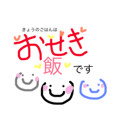 [LINEスタンプ] 春のご飯