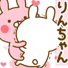 [LINEスタンプ] 好きすぎる❤りんちゃん❤に送るスタンプ 2