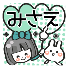 [LINEスタンプ] 【みさえ専用❤】名前スタンプ❤40個