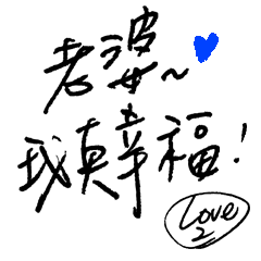 [LINEスタンプ] Jessie-Handwritten word (Love wife)2