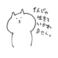 [LINEスタンプ] 無表情ねこの愛についてのスタンプ