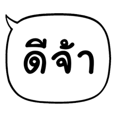 [LINEスタンプ] Daily conversation most used