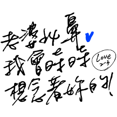 [LINEスタンプ] Jessie-Handwritten word (Love wife) 2-3