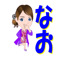 [LINEスタンプ] なおさんが【毎日使える】名前スタンプ