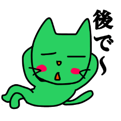 [LINEスタンプ] 緑猫とお嬢様