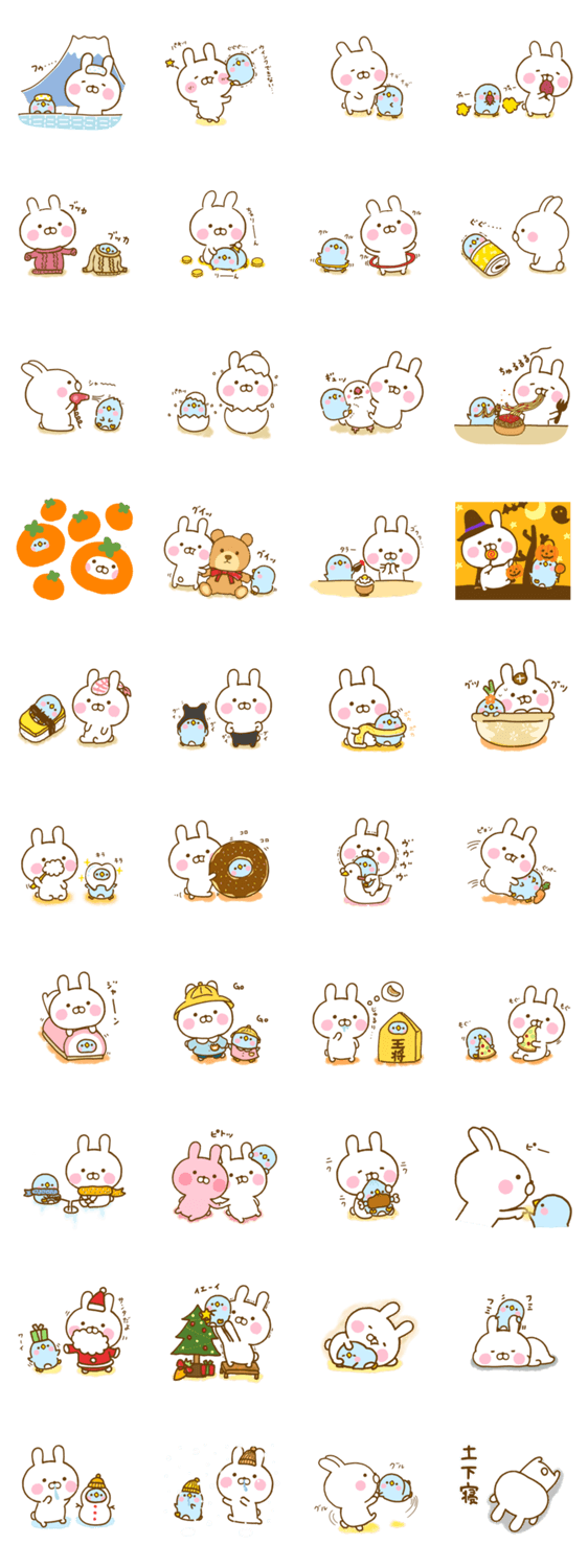 うさぺん 18のスタンプ詳細