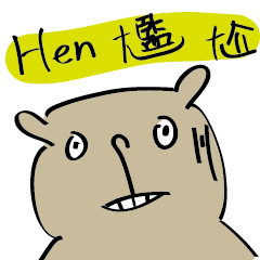 [LINEスタンプ] Hen useful stickerの画像（メイン）